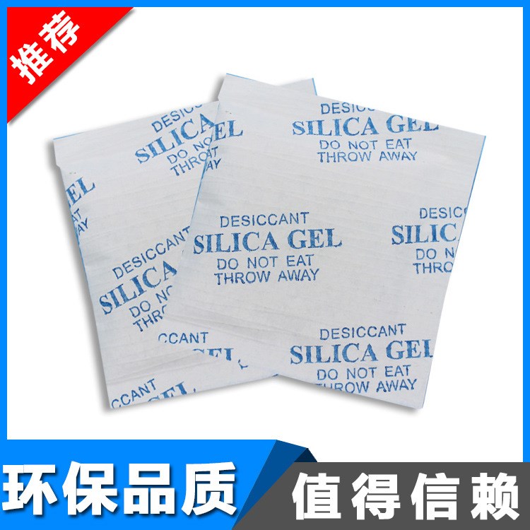 硅膠干燥劑1000g 大包裝工業(yè)電子五金運輸用干燥劑 貨柜干燥劑