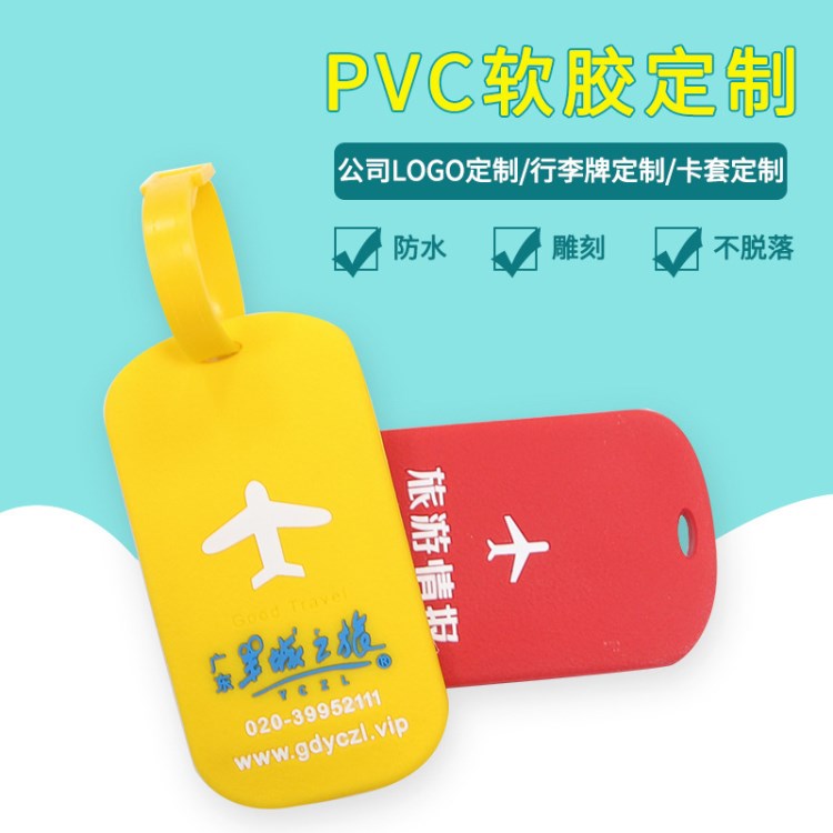 卡通旅行箱吊牌飛機登機牌創意行李標簽 pvc軟膠行李牌定制LOGO