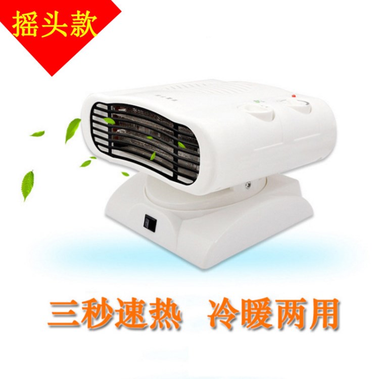 暖風(fēng)機(jī) 辦公室家用冬季小型取暖器 帶搖頭冷熱雙檔節(jié)能小空調(diào)