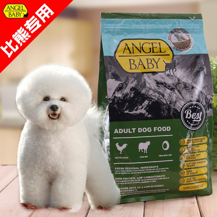 天使寶貝 比熊成年犬2.5kg寵物食品飼料牛肉奶香味狗糧一件代發