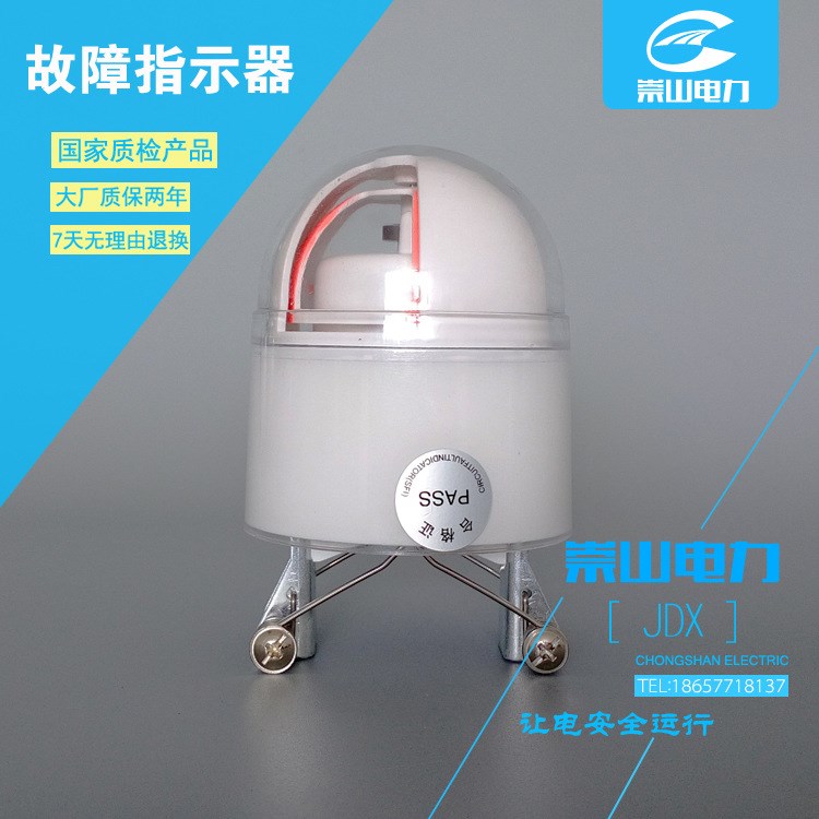 戶外架空型二合一線路故障指示器1JDX-Y壓簧式電纜短路接地尋址儀