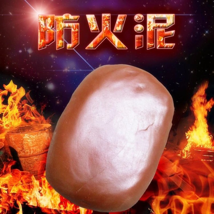 消防材料防火泥 柔性有機(jī)防火堵料 電線電纜封堵膠泥 防火包