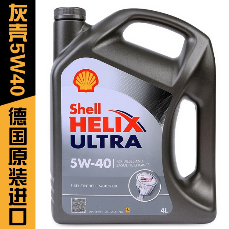 殼牌超凡喜力 5w-40灰殼全合成機(jī)油 汽車(chē)發(fā)動(dòng)機(jī)潤(rùn)滑油SN/4L