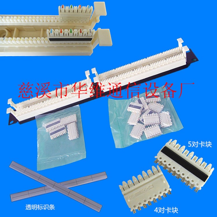 100對(duì)機(jī)架式配線架 110型跳線架  110電話語音配線模塊廠家直銷