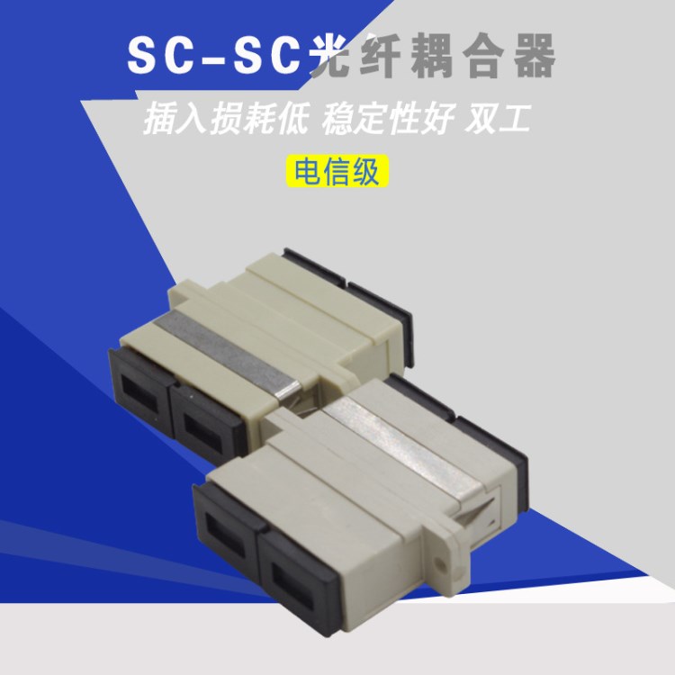 SC-SC雙口光纖法蘭盤SC雙工多模適配器SC雙聯(lián)耦合器SC雙聯(lián)多模