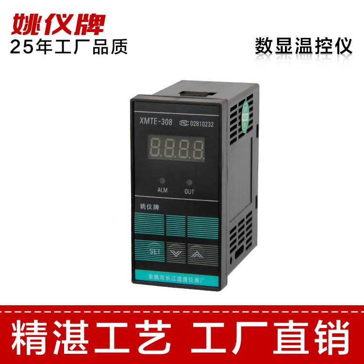 供應(yīng)長江溫度儀表廠XMTE-308單排四位溫控器  數(shù)顯可調(diào)式溫控器