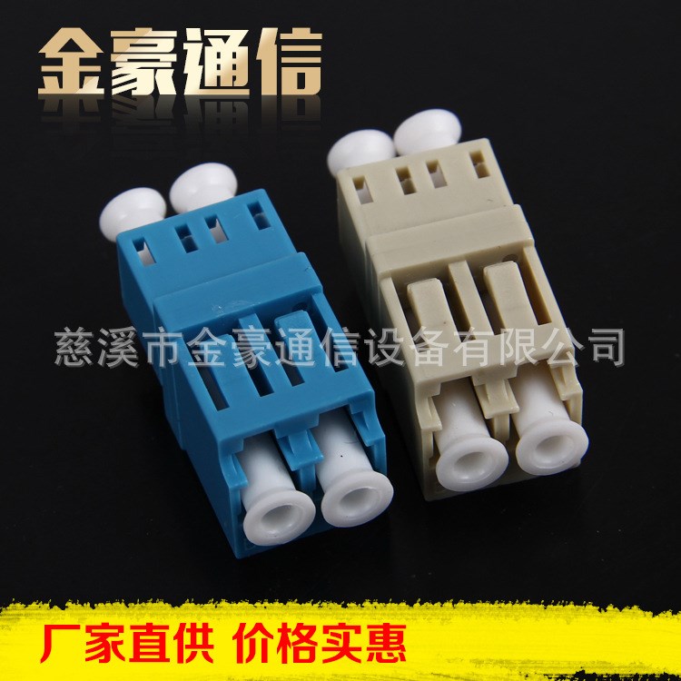 廠家直銷 光纖 LC-PC雙工法蘭 光纖適配器  質量保障