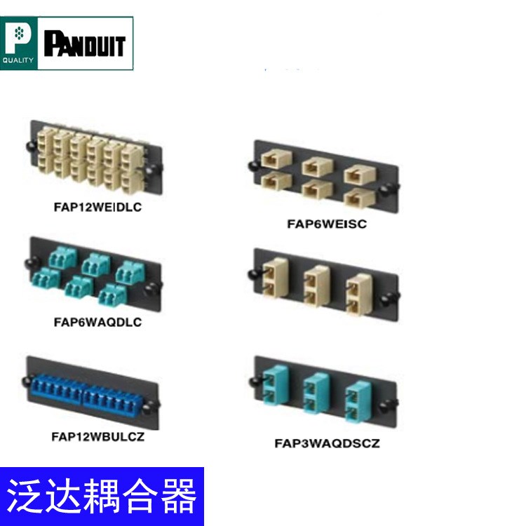 原裝泛達(dá)SC多模雙工光纖耦合器 SC適配器法蘭頭 美國(guó)