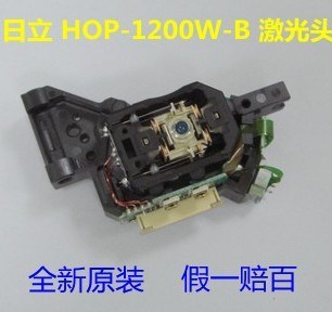 原裝!1200W-B激光頭/1200W光頭/車載DVD高溫1200W激光頭