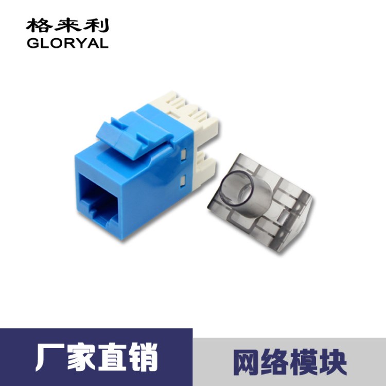 安普接口6類六類cat6 keystone jack非屏蔽信息電腦網(wǎng)絡(luò)模塊