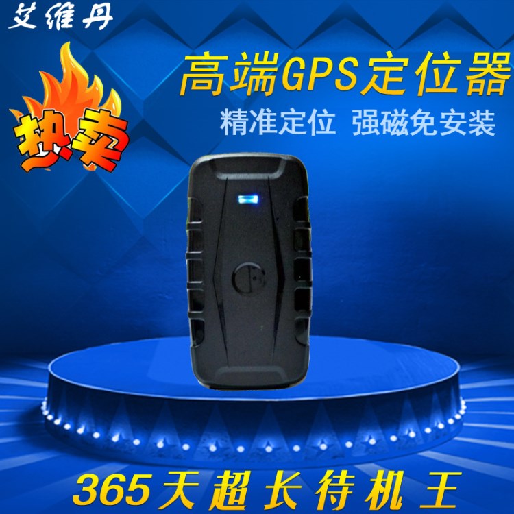 1W容量車(chē)載gps定位器汽車(chē)追蹤器電動(dòng)車(chē)防盜器磁鐵一件代發(fā)