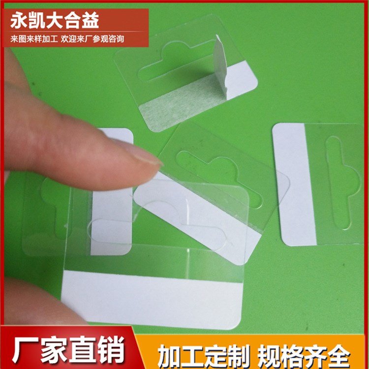 飛機孔背粘膠掛鉤 3M 透明PVC環保掛鉤貼 PVC掛鉤