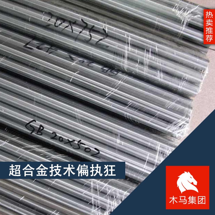 現貨供應SUS329J1高合金型雙相不銹鋼 規格 隨貨附帶質保書