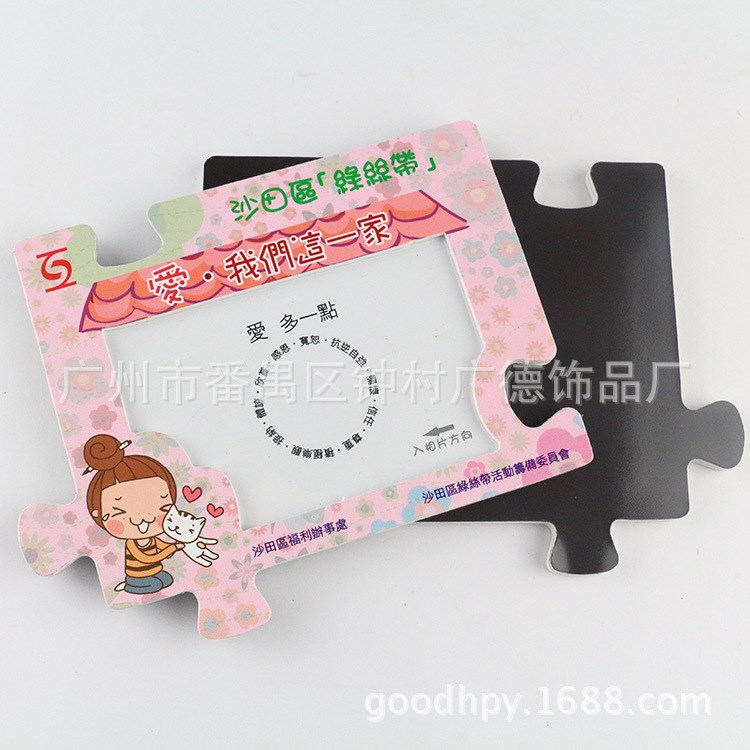 個(gè)性小禮品 定做長(zhǎng)方形韓版粉色簡(jiǎn)約磁性相框 廣告宣傳相框