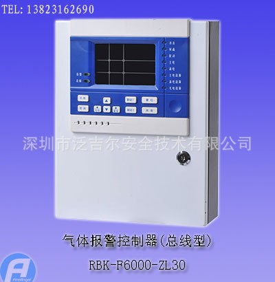 RBK-F6000-ZL30氣體報警控制器(總線型)