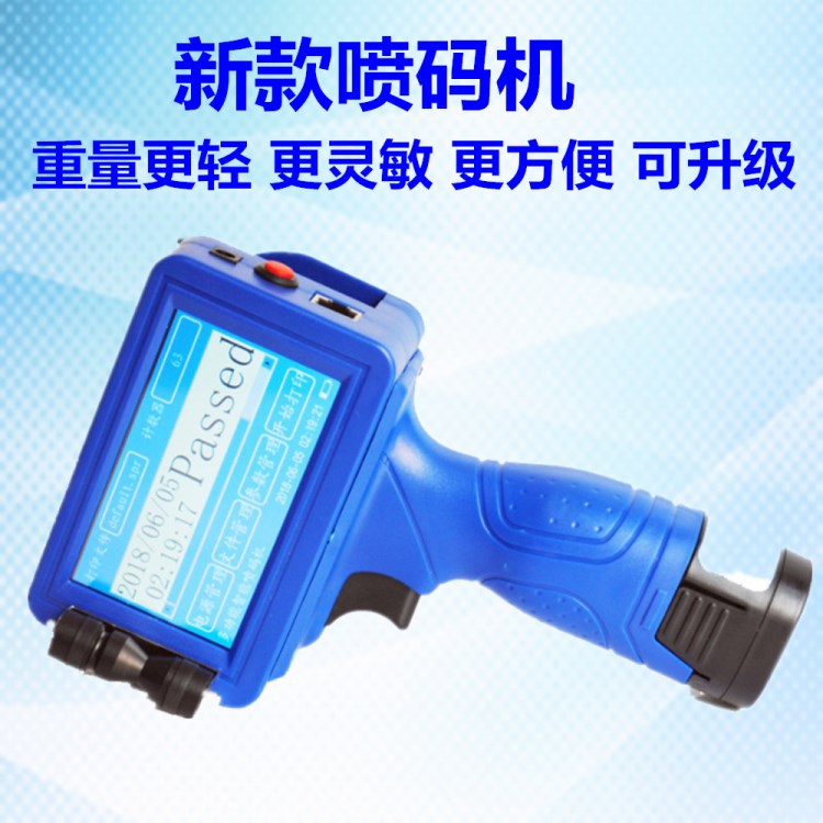 誠招經銷商 噴碼機 小型噴碼機 手持噴碼機 可配傳送帶使用噴碼機