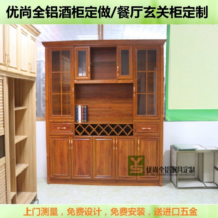 優(yōu)尚全鋁合金歐式酒柜 客廳餐邊柜定制 隔斷玄關(guān)整體儲(chǔ)物柜