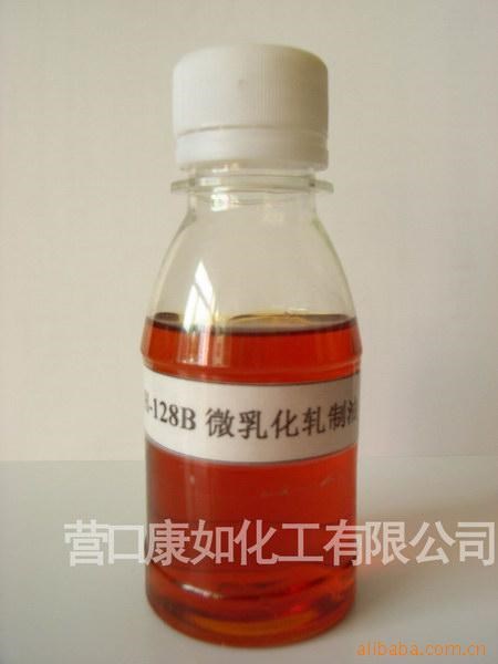 H-128B微乳化軋制油