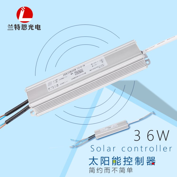廠家太陽能控制器MPPT候車亭超厚燈箱用36Wled路燈12V智能控制器