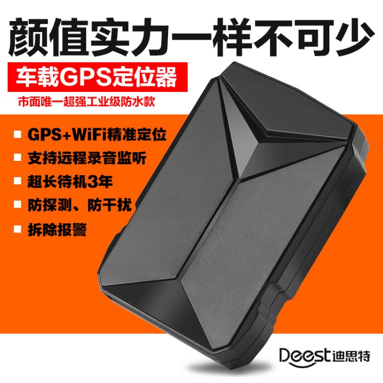 D1強磁車載定位器  GPS+WIFI定位追蹤器 TK103ab 防水強磁車載