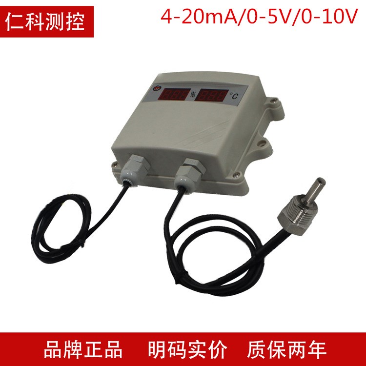 溫度傳感器 4~20mA 溫度計(jì) 磁吸 探頭0~10V 0~5v 高亮數(shù)碼管顯示