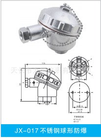 仪器仪表铝合金防爆等级接线盒外壳JK-017不锈钢球型防爆