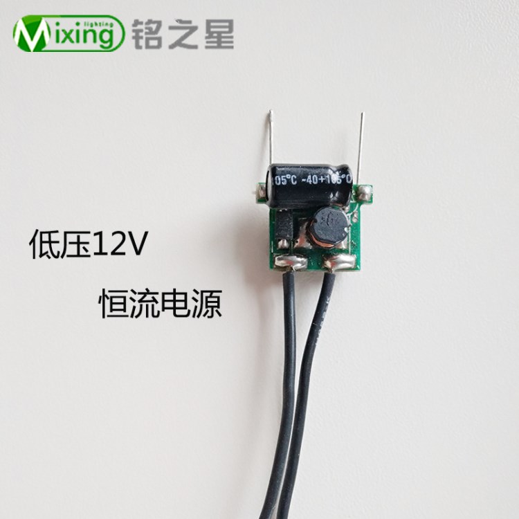 12V3*1W 1*1W LED恒流驅(qū)動電源 MR16低壓內(nèi)置電源 燈杯電源 