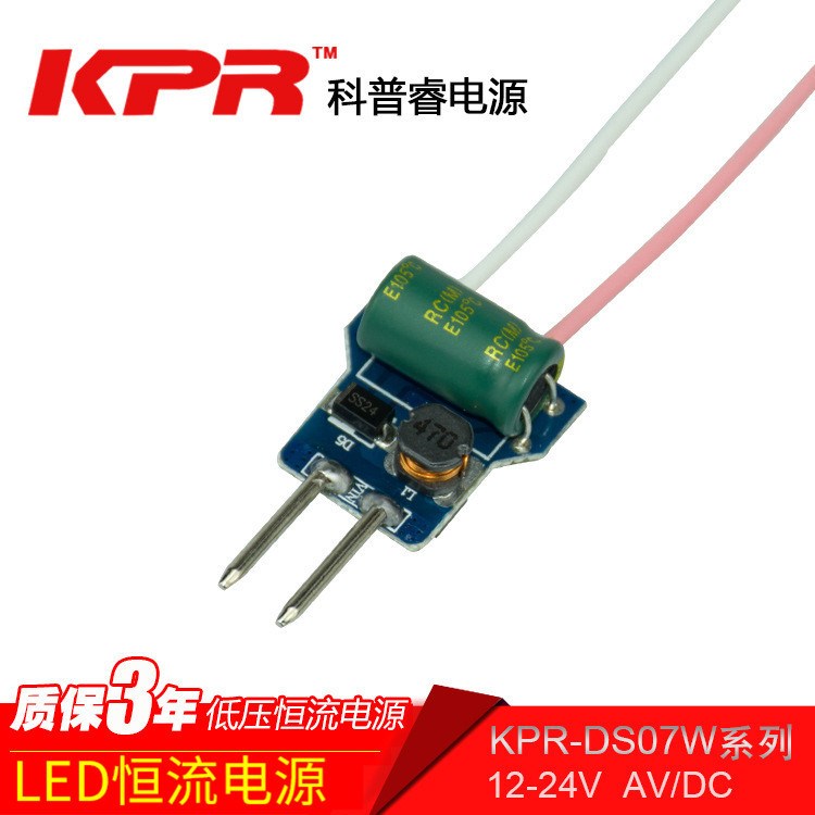 廠家直供led恒流電源 led驅(qū)動(dòng)電源 MR16電源 5-9*1W升壓內(nèi)置電源