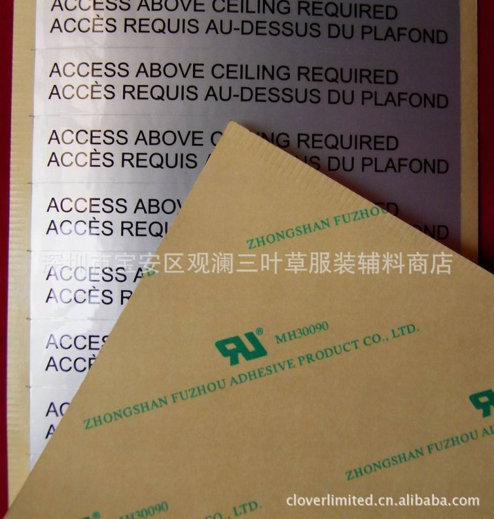 供應(yīng)25# 符合UL啞銀龍不干膠材料印刷 UL標(biāo)簽