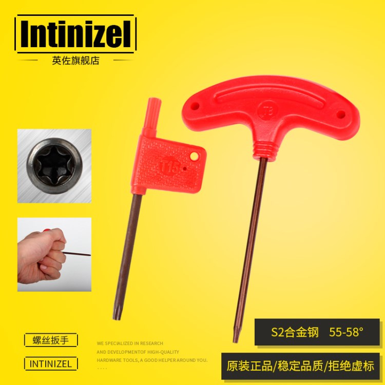 T型扳手旗形數(shù)控刀盤刀桿螺絲梅花刀片紅旗T56789T10T15T20T25T30