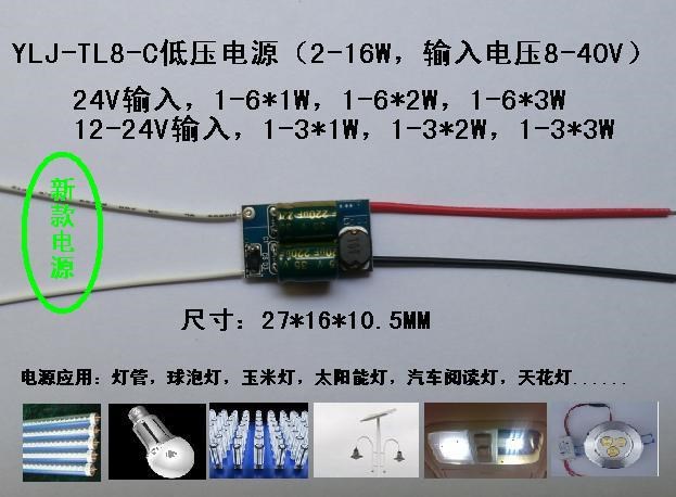 LED恒流源  MR16恒流源3X1W  LED设备灯电源