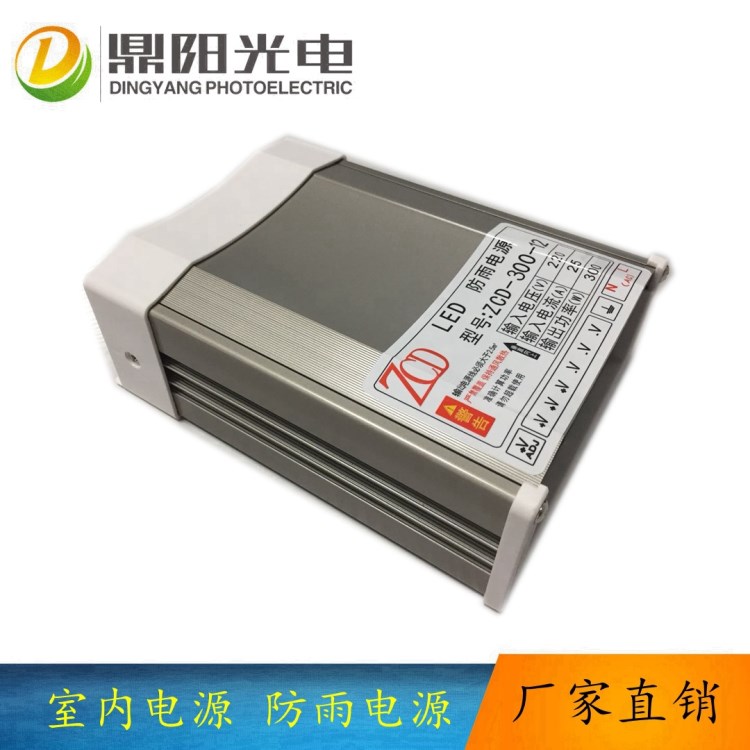 鼎陽直銷12V400W工程款開關(guān)電源鋁型防水電源LED室外電源400W防雨