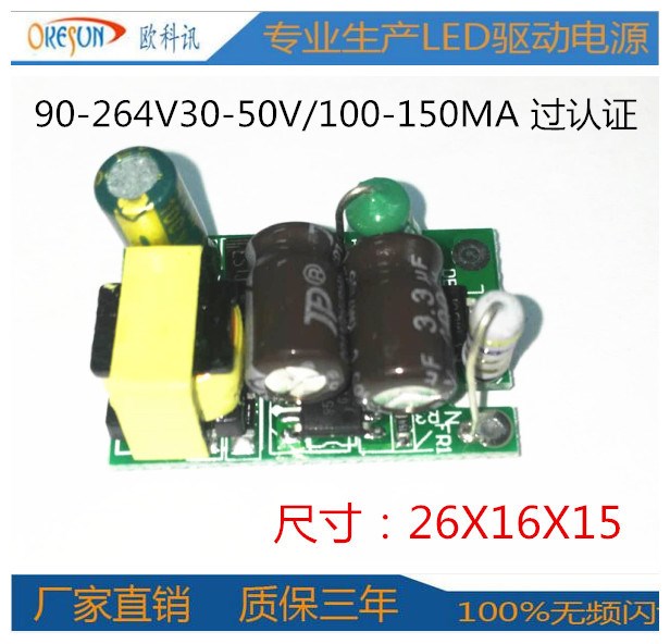 GU10 3W 5W 7W過LED驅(qū)動(dòng)電源