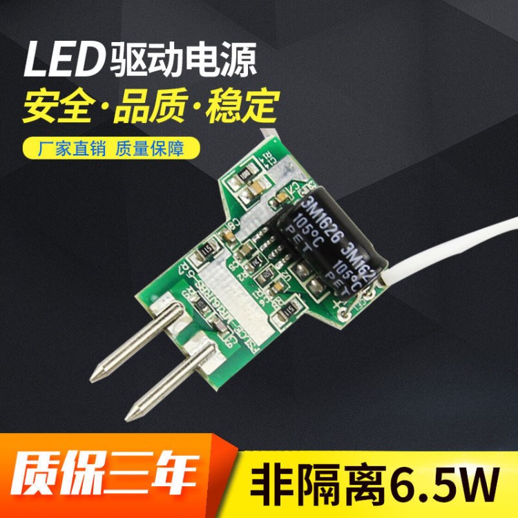 MR16恒流電源過EMC led驅(qū)動(dòng)電源 內(nèi)置驅(qū)動(dòng)電源 佛山廠家出貨