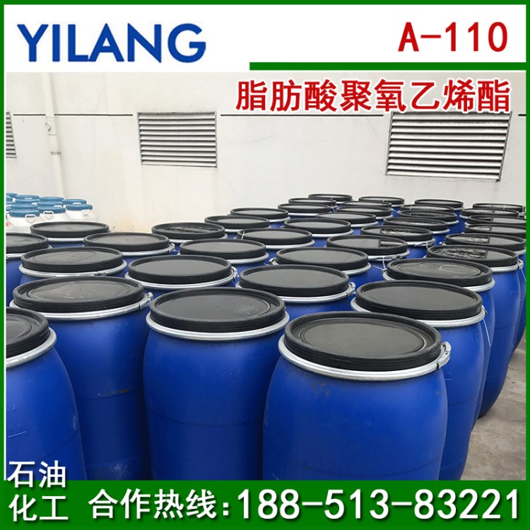 【廠家直銷】乳化劑A-110（OEO） 油酸 直銷