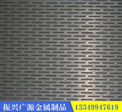 長條孔 振興廣源廠家直銷不銹鋼沖孔網(wǎng)板，篩網(wǎng)，品質(zhì)高價(jià)格低