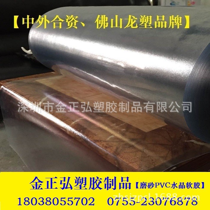 【 廠家直銷】PVC水晶軟膠桌墊、水晶軟玻璃臺(tái)墊、透明磨砂紋