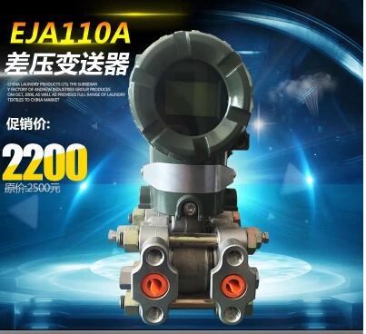 日本橫河EJA210A智能壓力變送器壓力變送器 單法蘭變送器廠家直銷