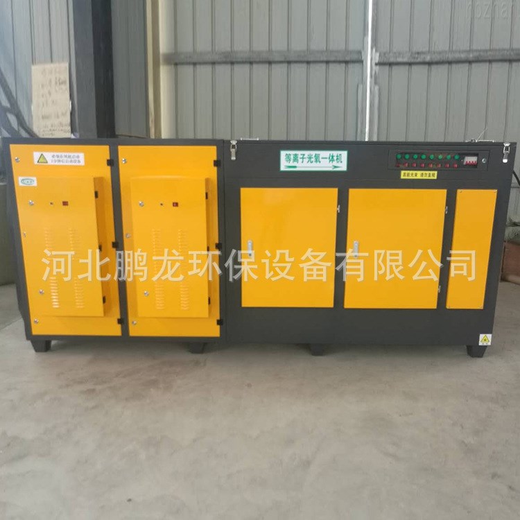 批發(fā) 光氧等離子一體機(jī) 烤漆房光氧催化一體機(jī) 廢氣除臭凈化器