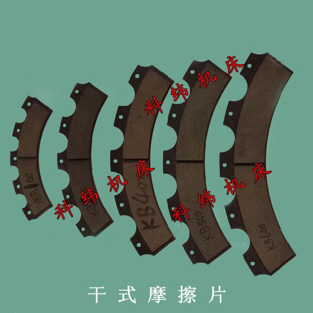 批發(fā)供應(yīng)揚(yáng)州揚(yáng)鍛氣動沖床摩擦片 KB-600摩擦片普通沖床配件