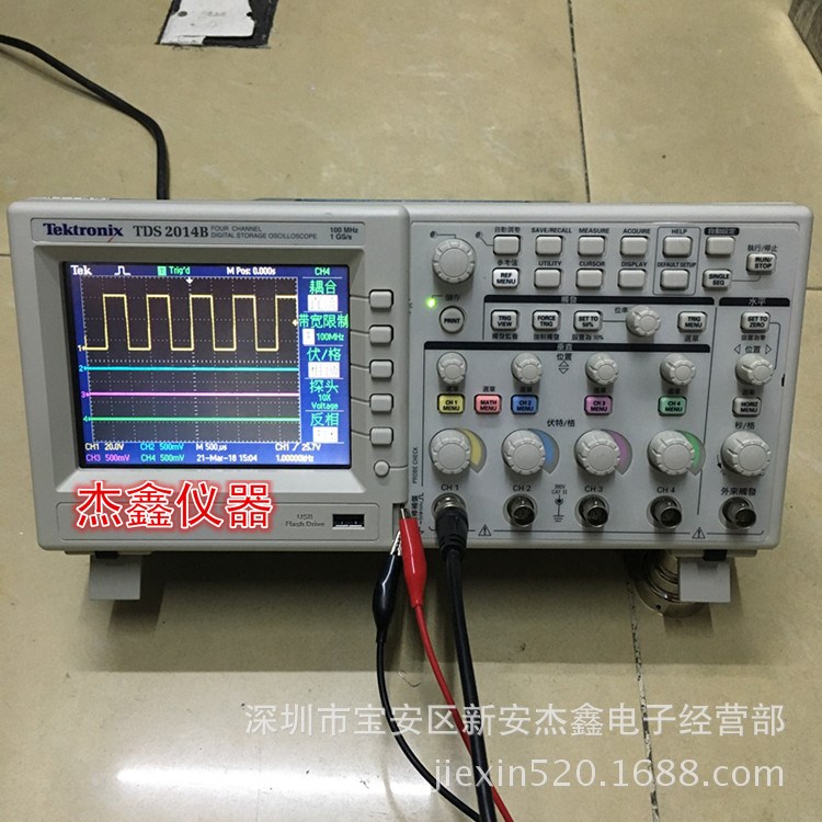 美國(guó)泰克 TDS2014B tektronix 數(shù)字示波器 100MHZ 4通USB接口二手