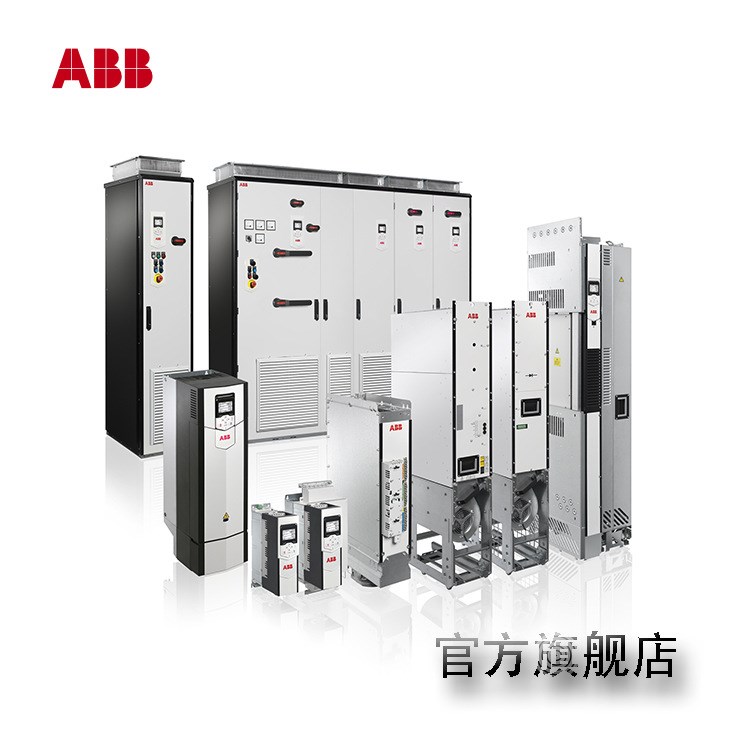 ABB工業(yè)傳動(dòng)ACS880-04-650A-3