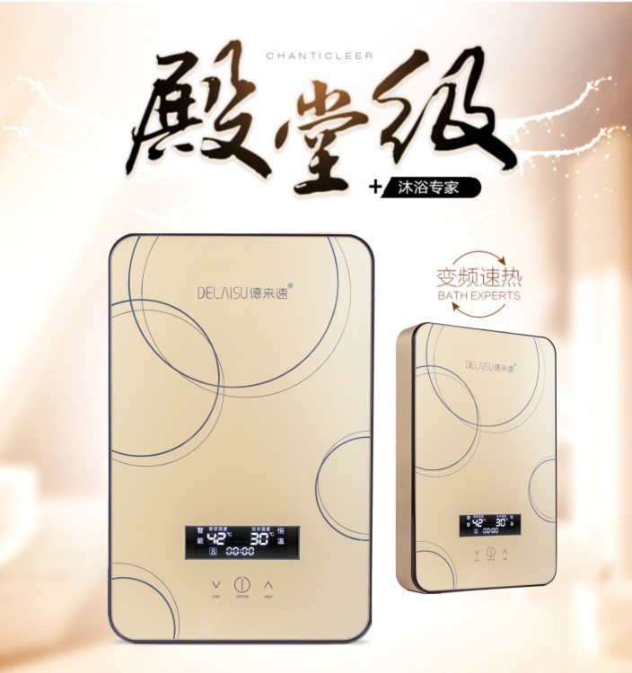 德來(lái)速 G-65蘋果機(jī) 即熱式電熱水器 家用免儲(chǔ)水速熱恒溫洗澡淋浴