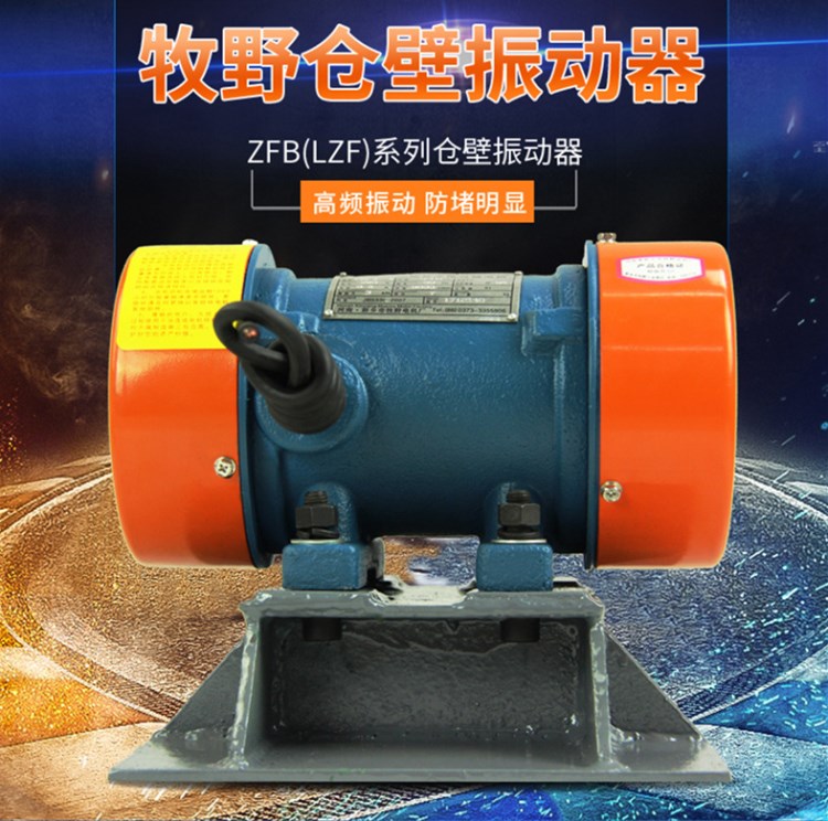 廠家直銷 振動(dòng)電機(jī) ZFB-4倉(cāng)壁振動(dòng)器 料倉(cāng)振動(dòng)器 料倉(cāng)防堵