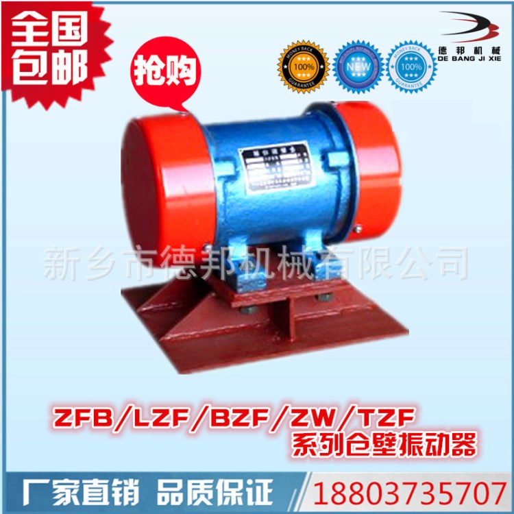ZFB系列倉壁振動器ZFB-5 0.25KW震打器 廠家直銷料倉防堵器