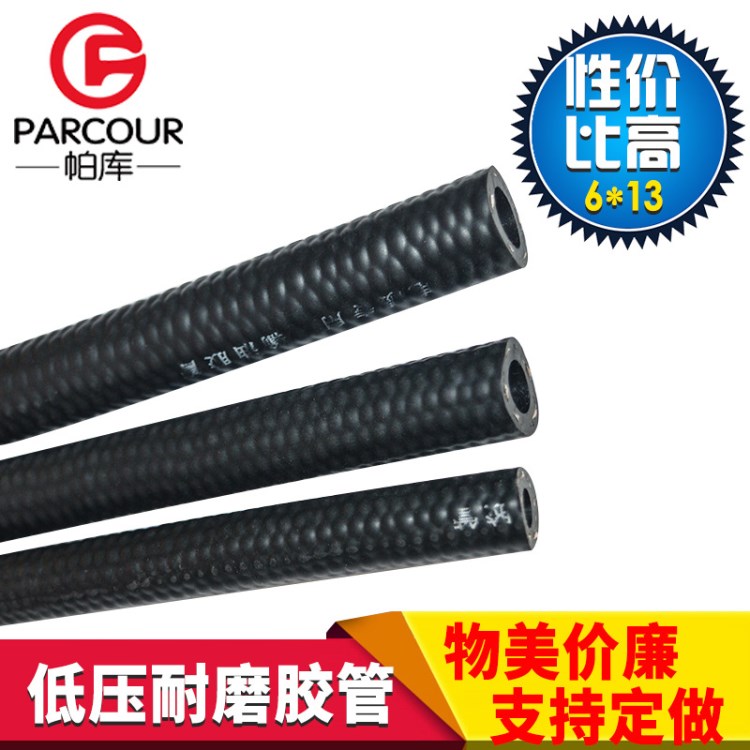 丁腈耐油 橡膠管 耐油性能佳 免費拿樣 量大從優 帕庫 回油管