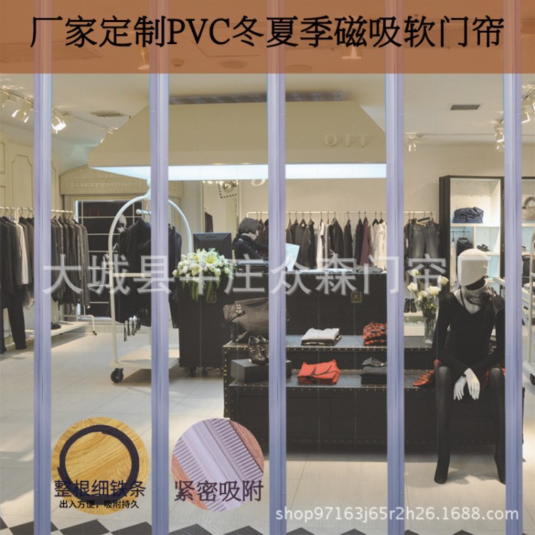 厂家定制磁性自吸透明软门帘 PVC商场空调挡风隔断防风门帘