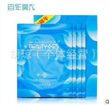 雙十二僅當(dāng)天批發(fā)百年麗人冰膜保濕感補(bǔ)水保濕面膜包郵