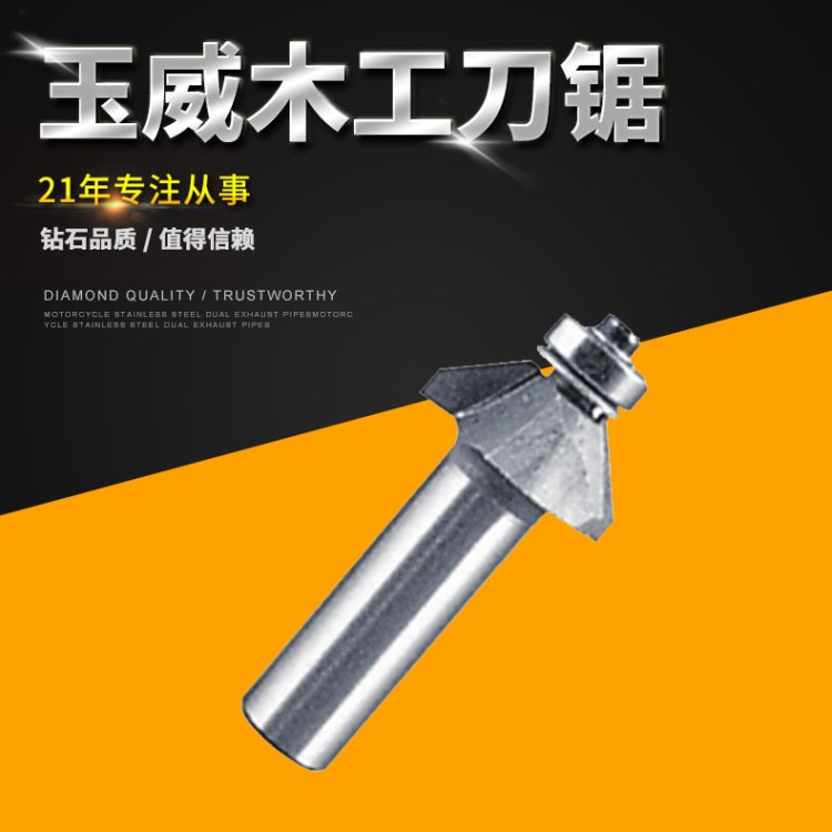 川木代理  45&deg;斜角刀 木工銑刀 雕刻機銑刀 鏤機斜度刀