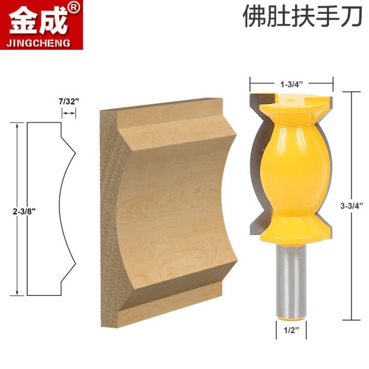 1/2刀柄佛肚扶手刀雕刻機(jī)銑刀線條刀木工銑刀木工刀腳線刀